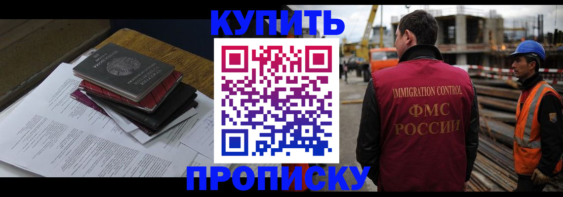временная прописка в Комсомольске-на-Амуре