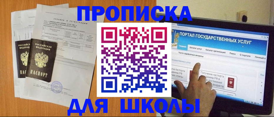 регистрация для дет. сада в Комсомольске-на-Амуре