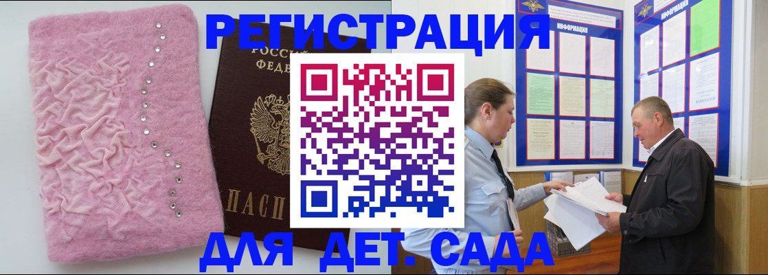 прописка законно в Комсомольске-на-Амуре