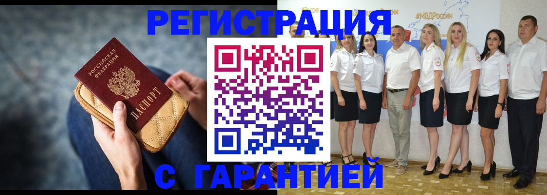 прописка иностранных граждан в Комсомольске-на-Амуре